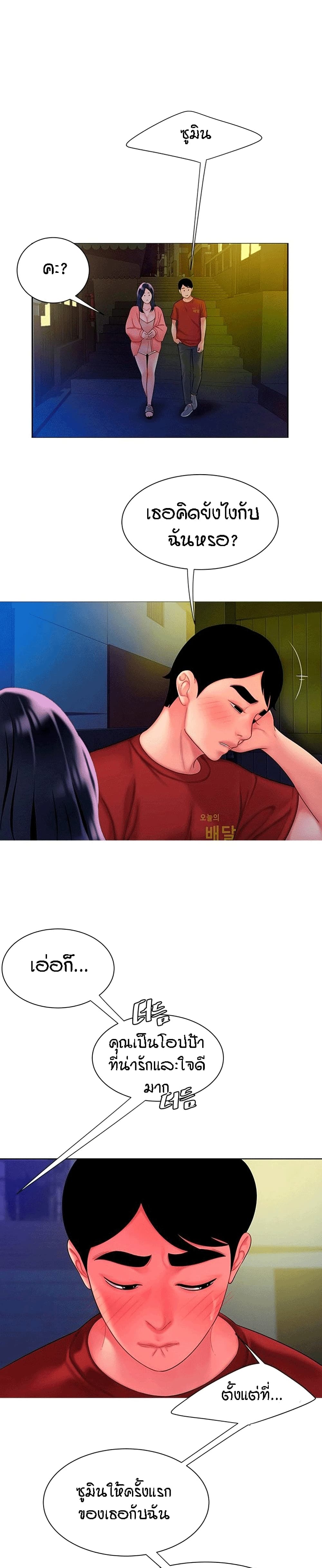 Delivery Man ตอนที่ 38 (15)